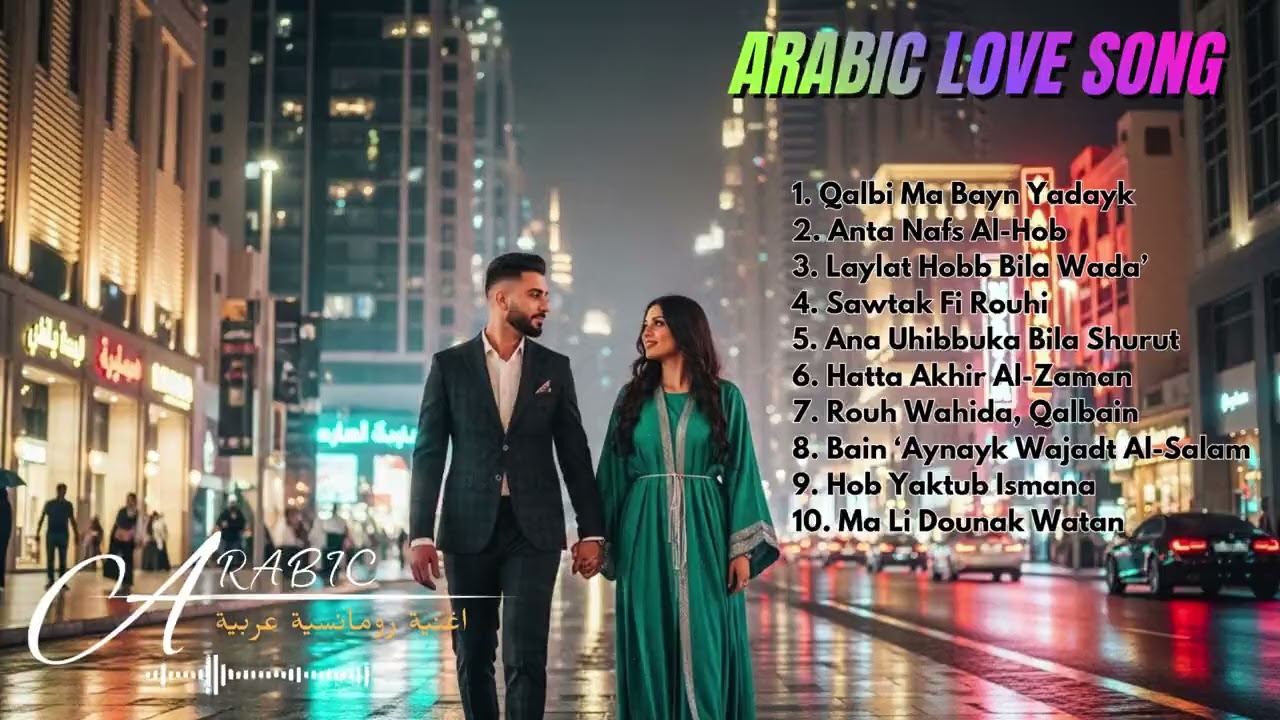 New Arabic Love Songs 2026 🔥 Latest Romantic Arabic Music