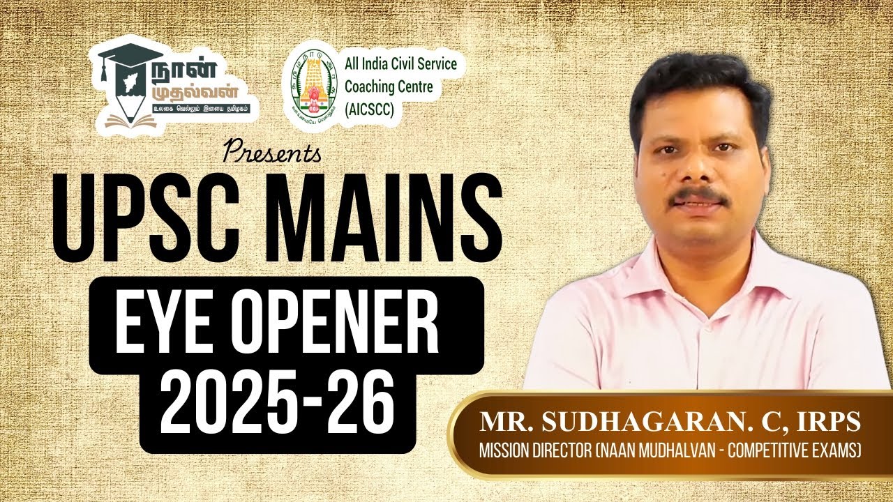 Naan Mudhalvan & AICSCC UPSC Mains Eye Opener 2025-26 | Mr. Sudhagaran C, IRPS | Mission Director