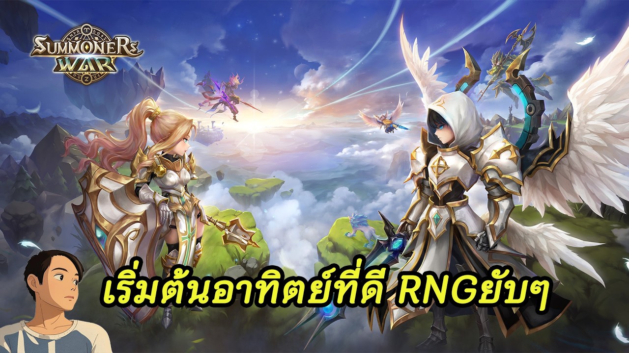 summoners war : เริ่มต้นอาทิตย์ที่ดี RNGยับๆ