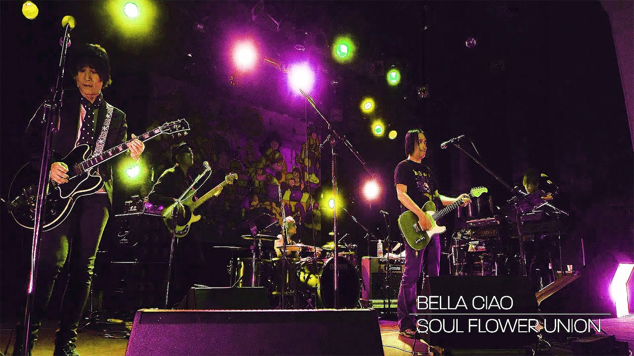 SOUL FLOWER UNION - BELLA CIAO (ベラ・チャオ) [2022/3/12 LIVE IN OSAKA]