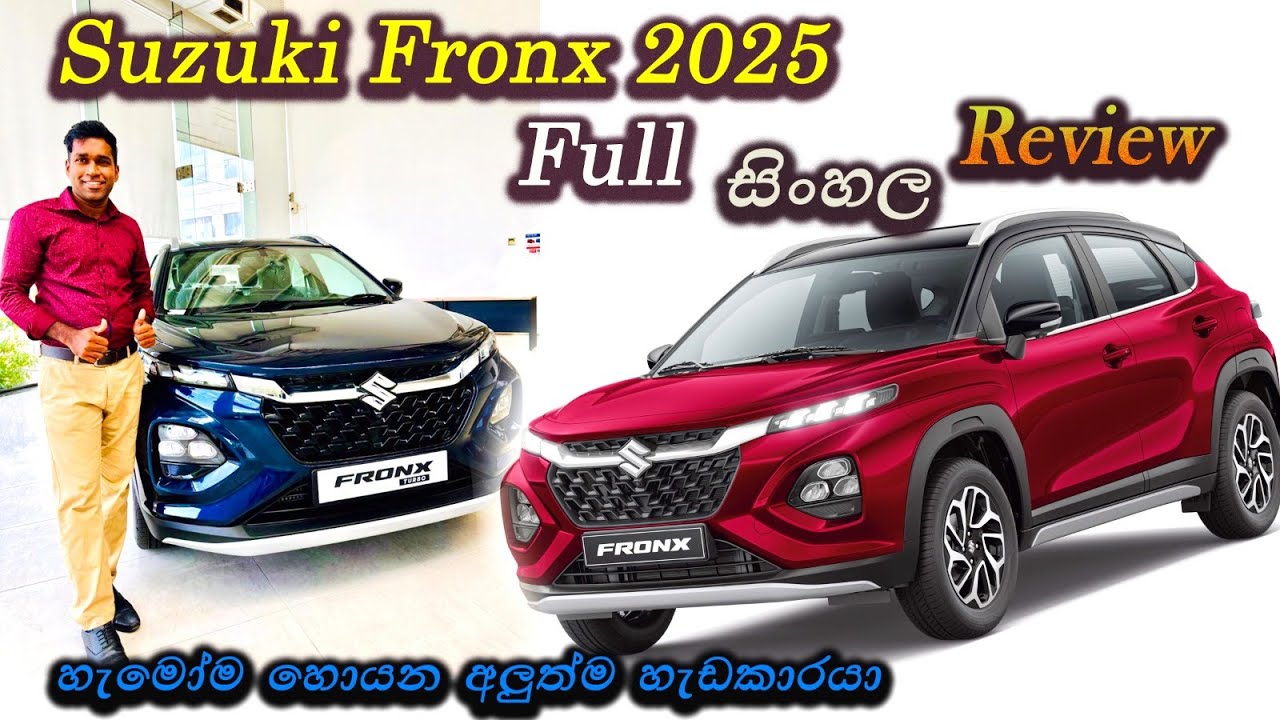 ලක්ශ 102.5 කට ඇත්තටම වටිනවාද ? | Suzuki Fronx 2025 Full Sinhala Review | සුපිරි Option ගොඩක් එක්ක