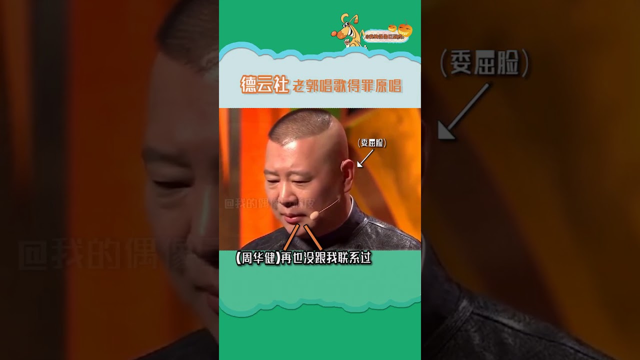 【抖音】德云社相声爆笑名场面合集，我最服周九良这个捧哏的