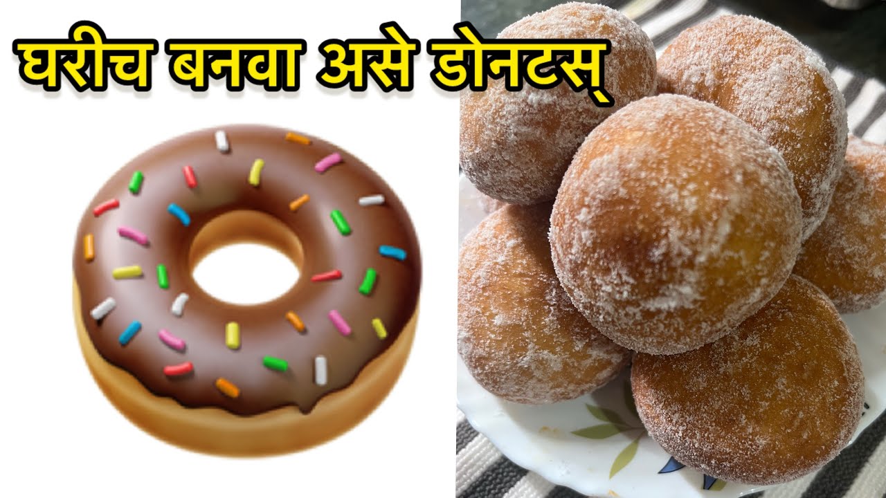 Donuts|घरीही बनवता येतील असे soft bambloni