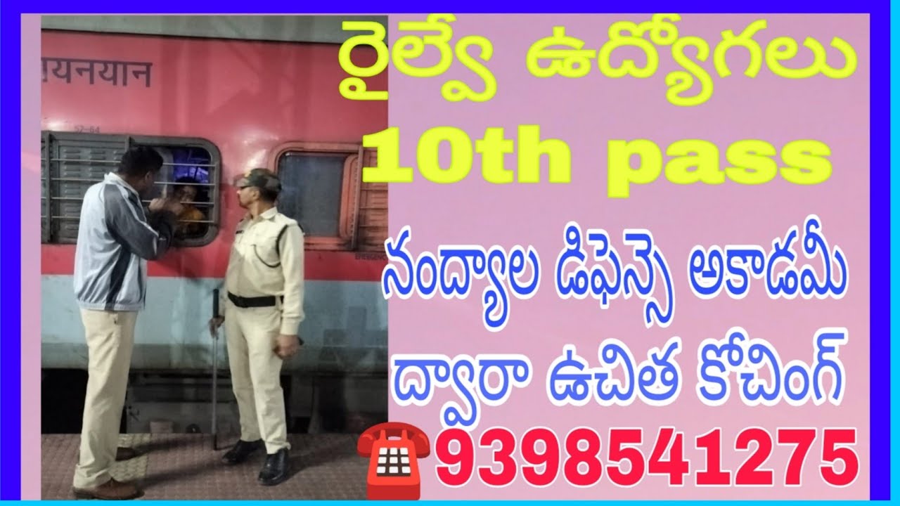 RRB recruitment 22000 post vacancy 10th pass 