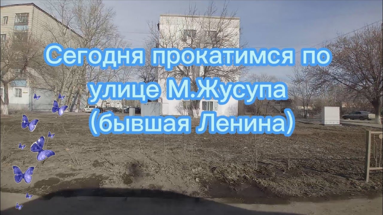 г. Экибастуз. 11 марта 2022г. ул. М.Жусупа (бывшая Ленина)