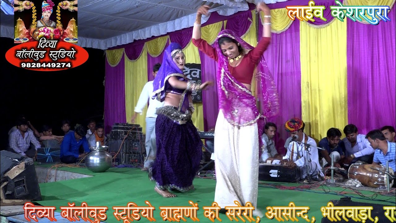 DJ song Kotari km Shaam Chowkidar singer Narayan Gurjar