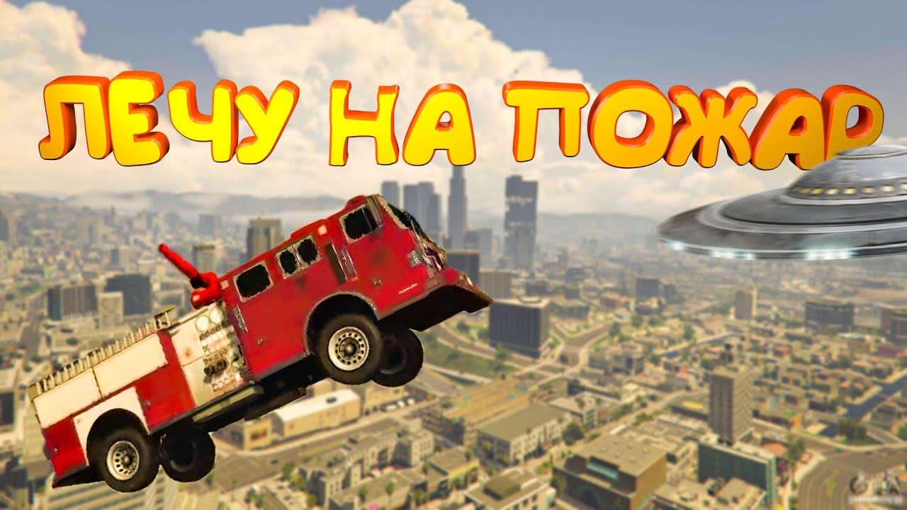 Работаю ПОЖАРНЫМ. РЕАЛЬНЫЙ ЗАРАБОТОК за ЧАС на Majestic RP | GTA 5