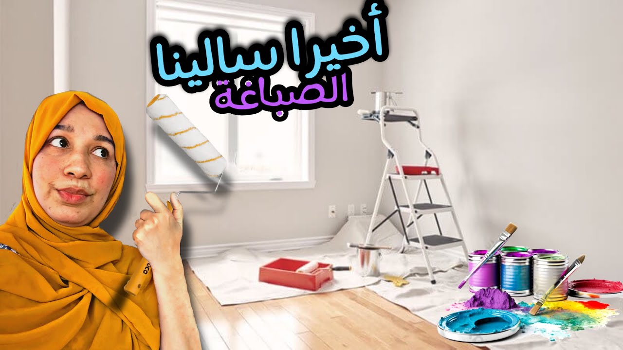 مزيج بين ديكور مغربي وطابع هندي أول مرة نصبغ فالهند.وخرجت بنتيجة فاجأتني