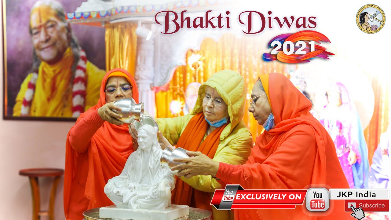 01.01.2021 Bhakti Diwas | Prem Mandir Aarti | New Year's Day 2021 | Jagadguru Kripalu Parishat