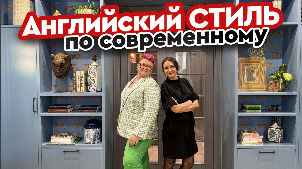 Эта СТАЛИНКА вас удивит! Крутые решения для классического интерьера🔥 Дизайн интерьера. Рум тур