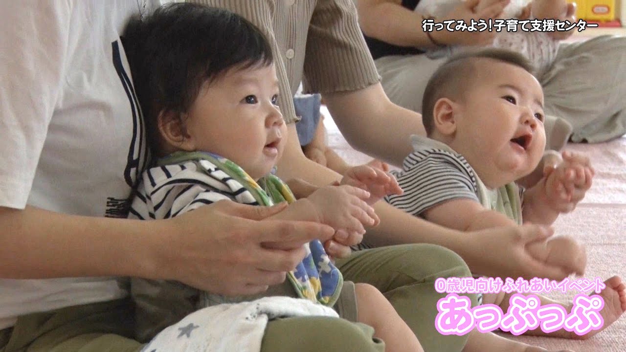 「行ってみよう！子育て支援センター」一宮市広報「I　LOVE　いちのみや」vol 631