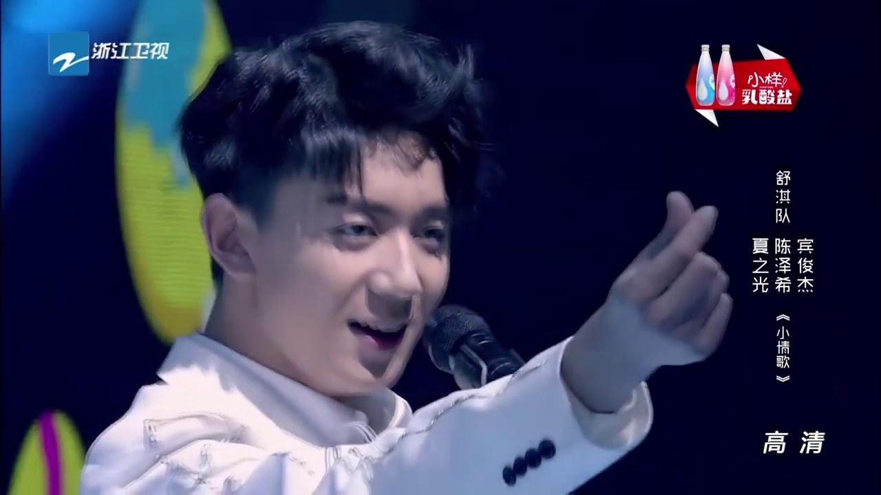 【纯享版】甜蜜暴击！《小情歌》夏之光 陈泽希 宾俊杰《燃烧吧少年》/浙江卫视官方HD/