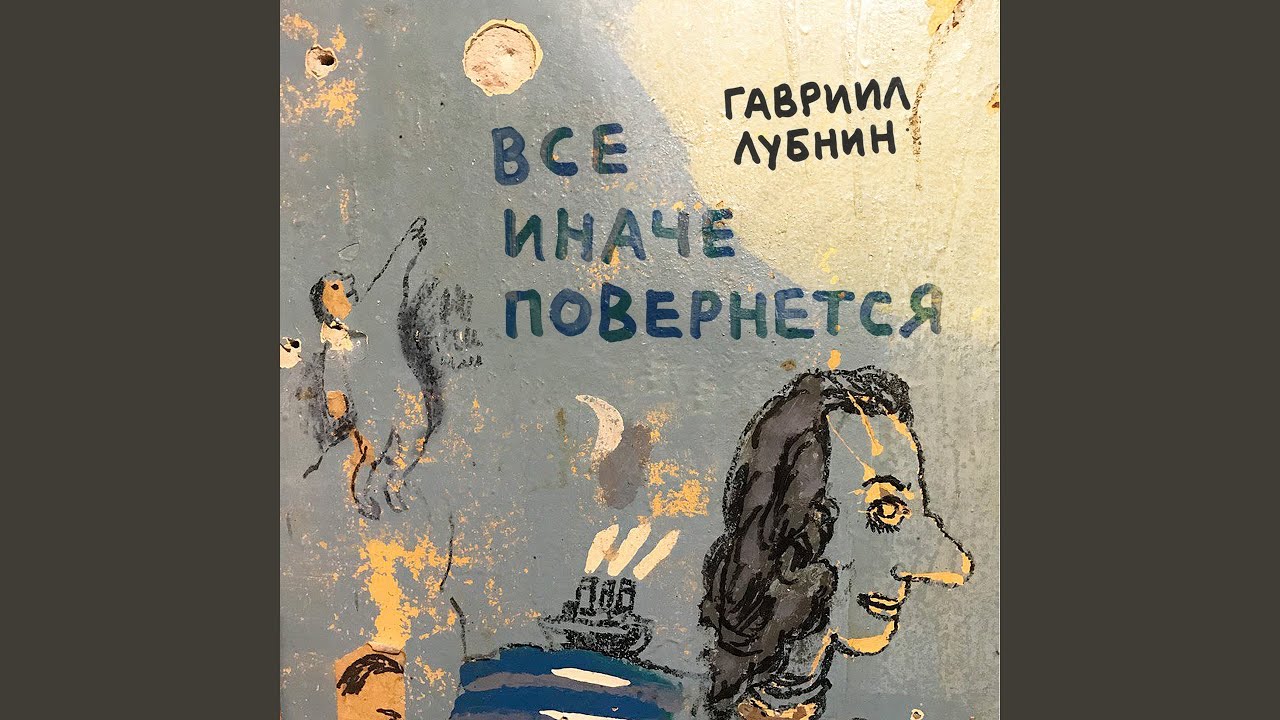 Виденье