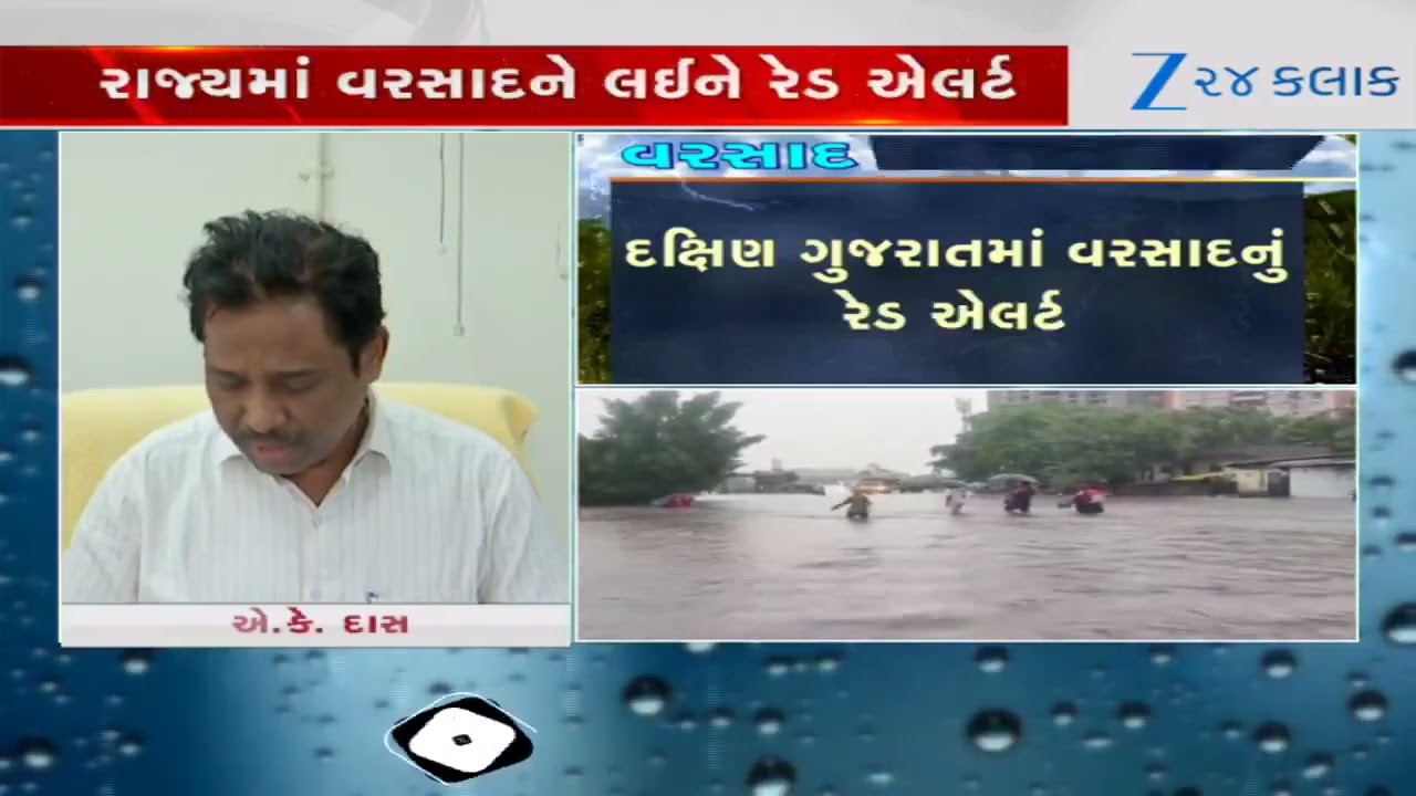 BREAKING: IMD Red Alert for South Gujarat! Heavy to Very Heavy Rains Predicted; Fishermen Warned