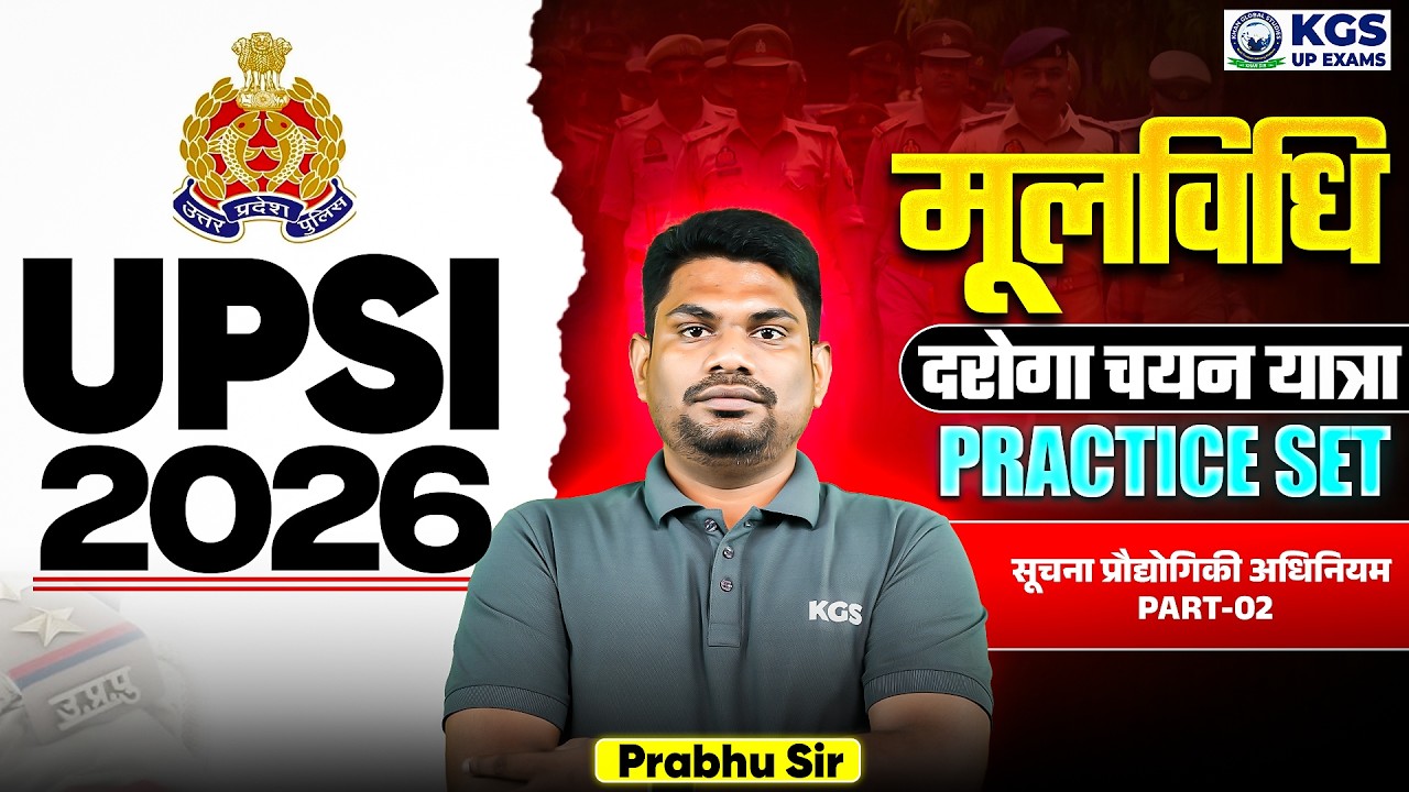 सूचना प्रौद्योगिकी अधिनियम Part-02 | UP SI Moolvidhi Practice Set by Prabhu Sir | KGS UP Exams