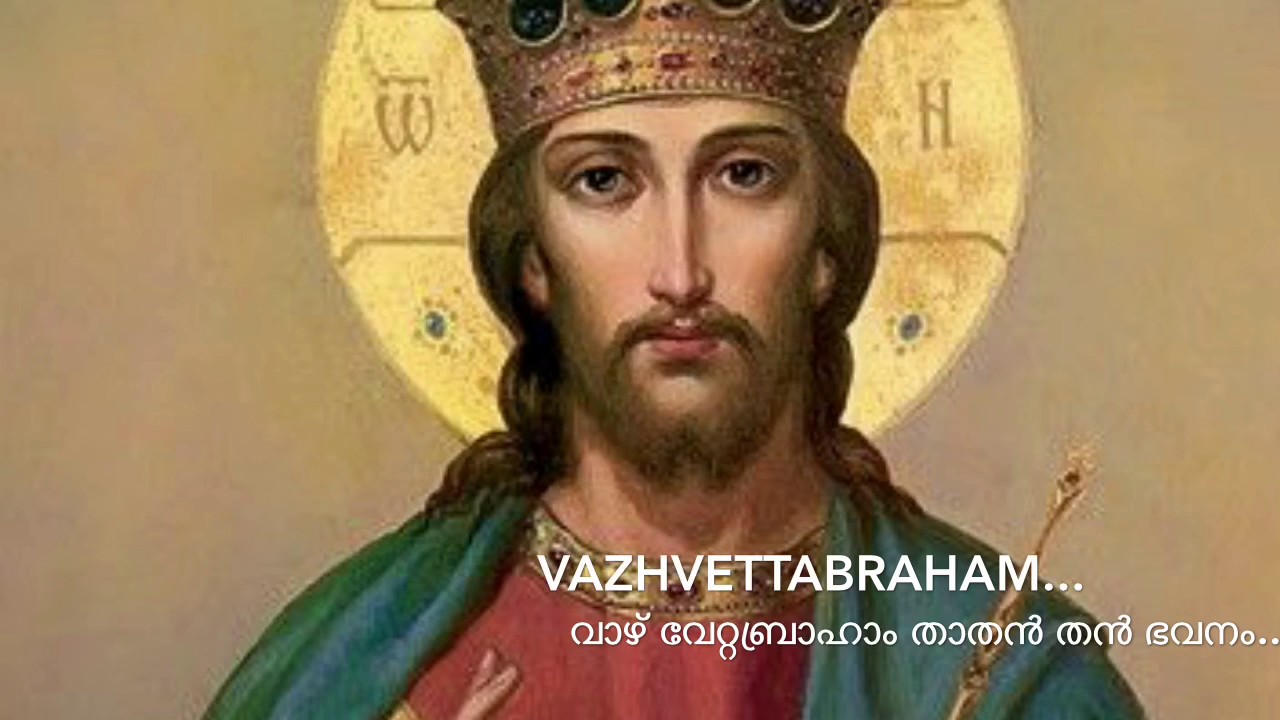 Vazhvettabraham (house warming service song)