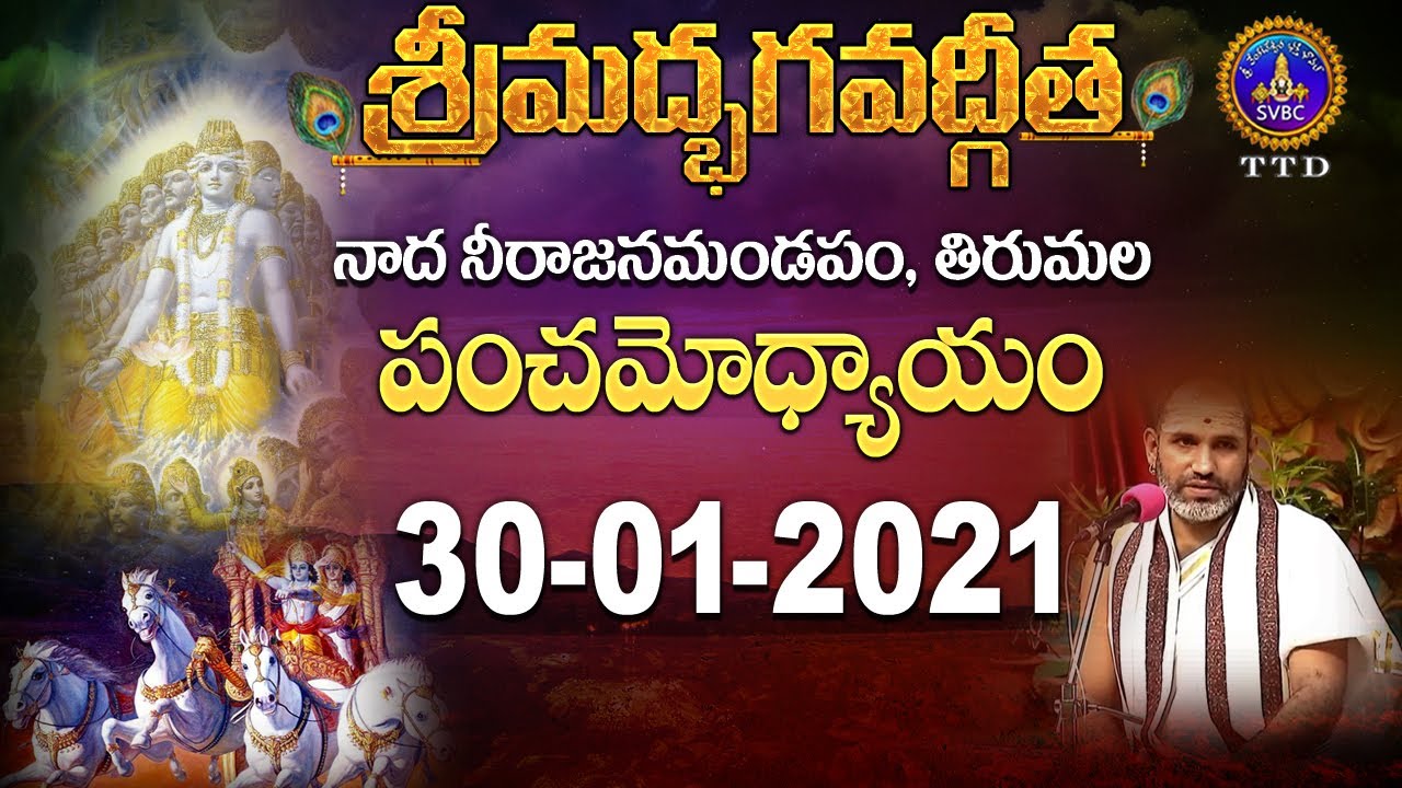 శ్రీమద్భగవద్గీత | SRIMADBHAGAVADGITA | TIRUMALA | 30-01-2021 | SVBC TTD