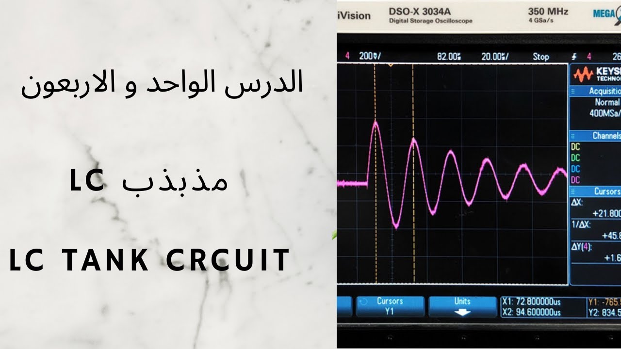 تعلم الالكترونيك 41 : مذبذب LC الذي يستعمل في المذبذب الالكتروني   Maîtriser les Oscillateurs LC