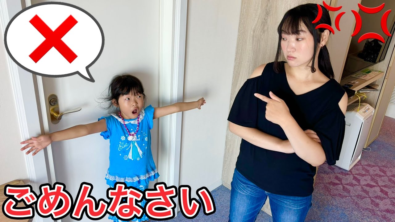 旅行でここちゃんがやらかした…お風呂に入るとまさかの………😵💦【実話再現】