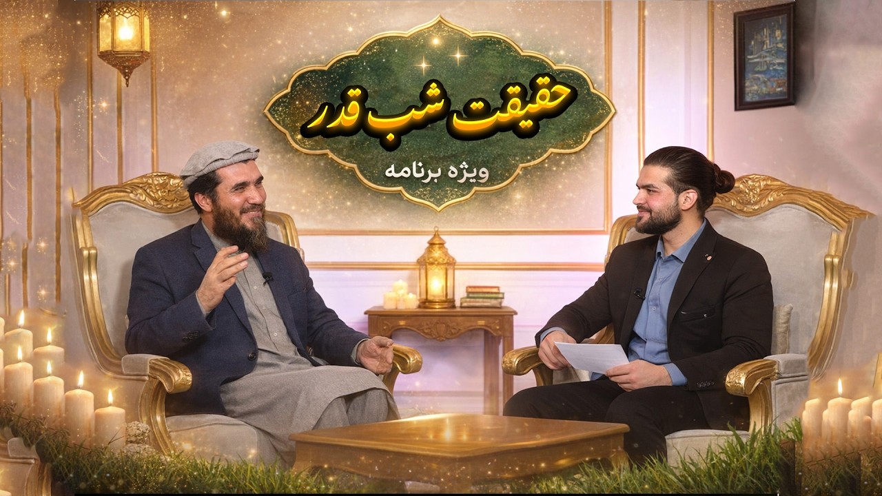 در شب های قدر چی عمل افضل تر است حقیقت شب قدر