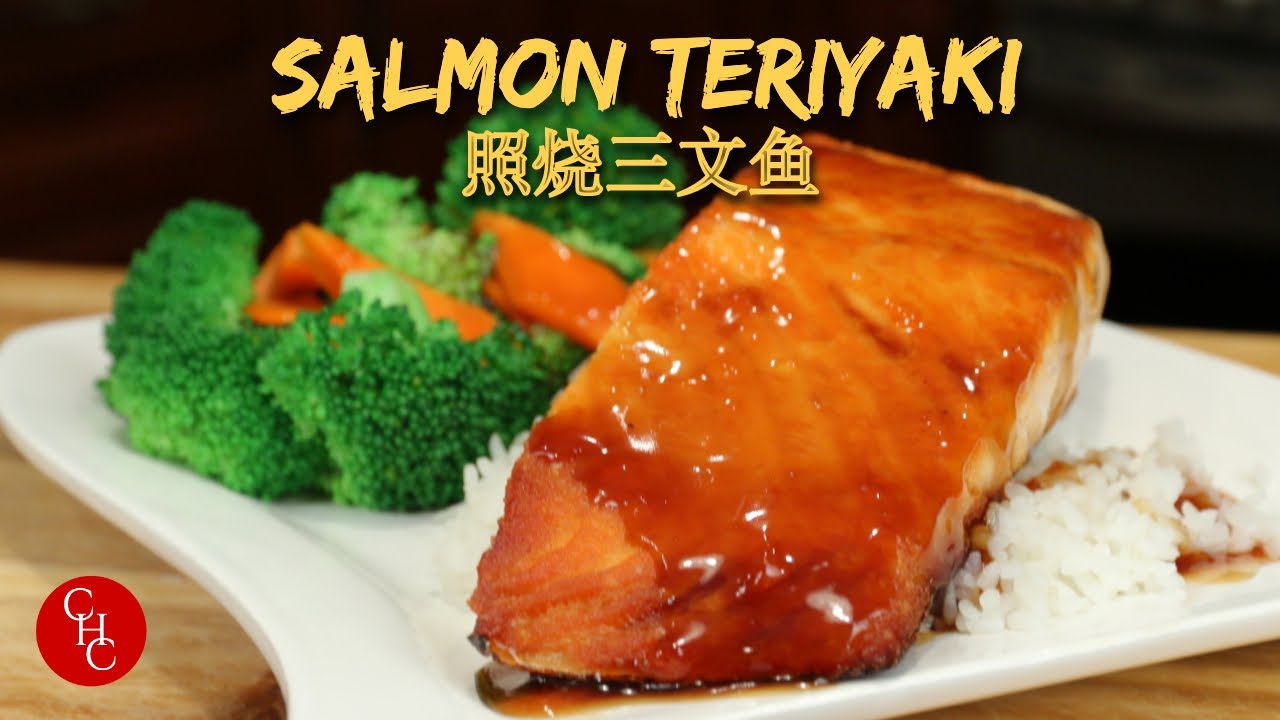Salmon Teriyaki | a delicious dinner with an easy to make teriyaki sauce |照烧三文鱼