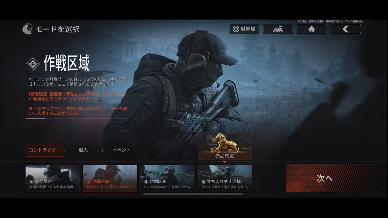 「アリーナブレイクアウト」戦術、渓谷(作戦)、失敗生還