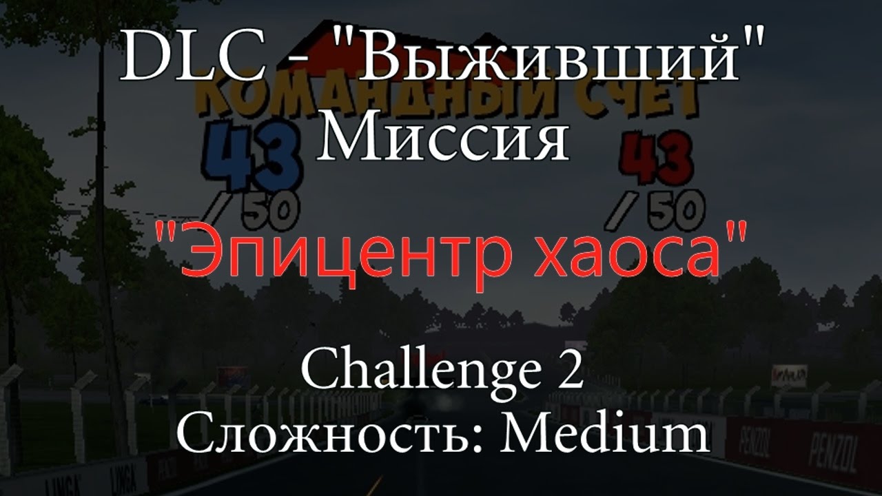 DLC - 