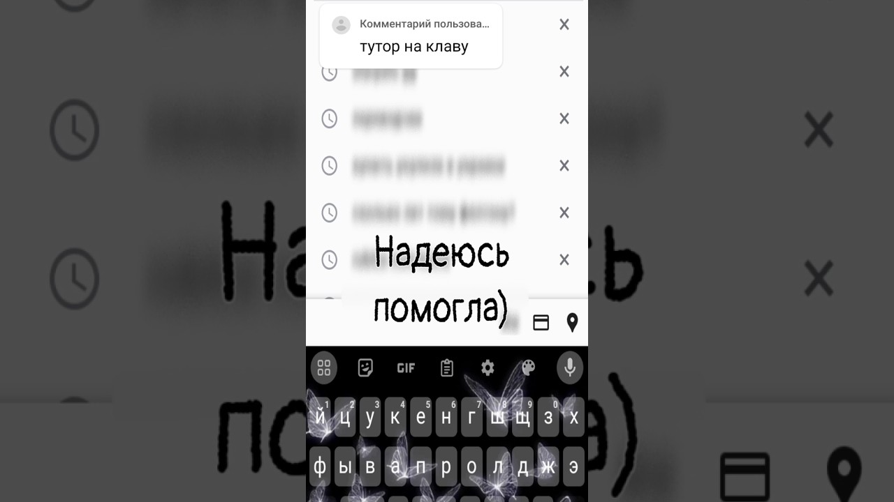 нуториал на клавиатуру как у меня:) #хочуврек #туториал #туториалпоклавиатуре