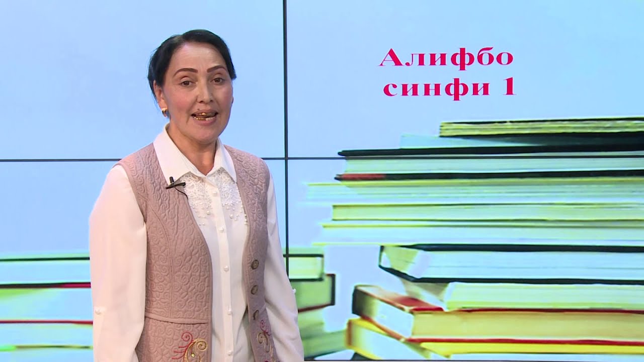 Синфи 1. Овоз ва ҳарфҳои Кк,Вв