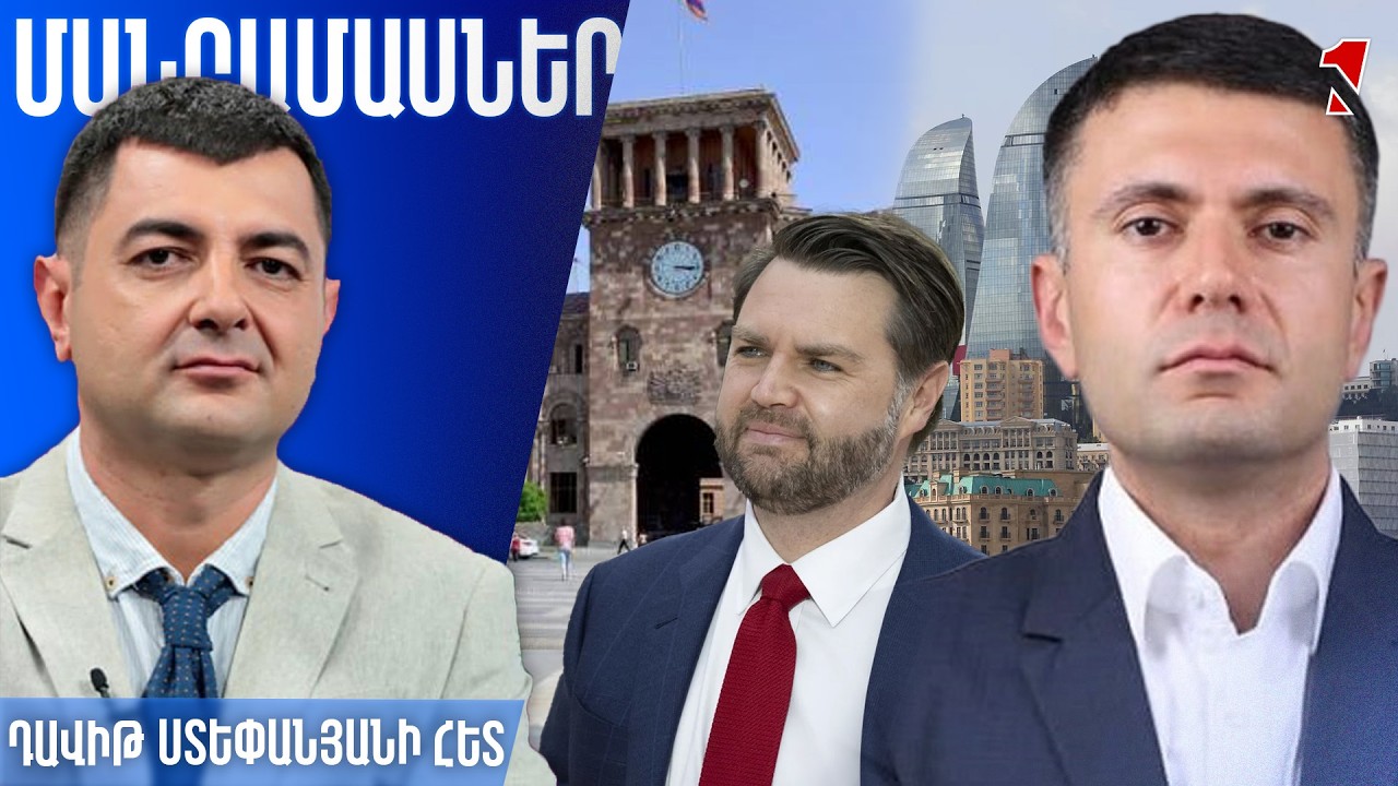 Վենսի այցի անվտանգային նշանակությունը պարզ կդառնա նրա՝ Ադրբեջան այցի ավարտին