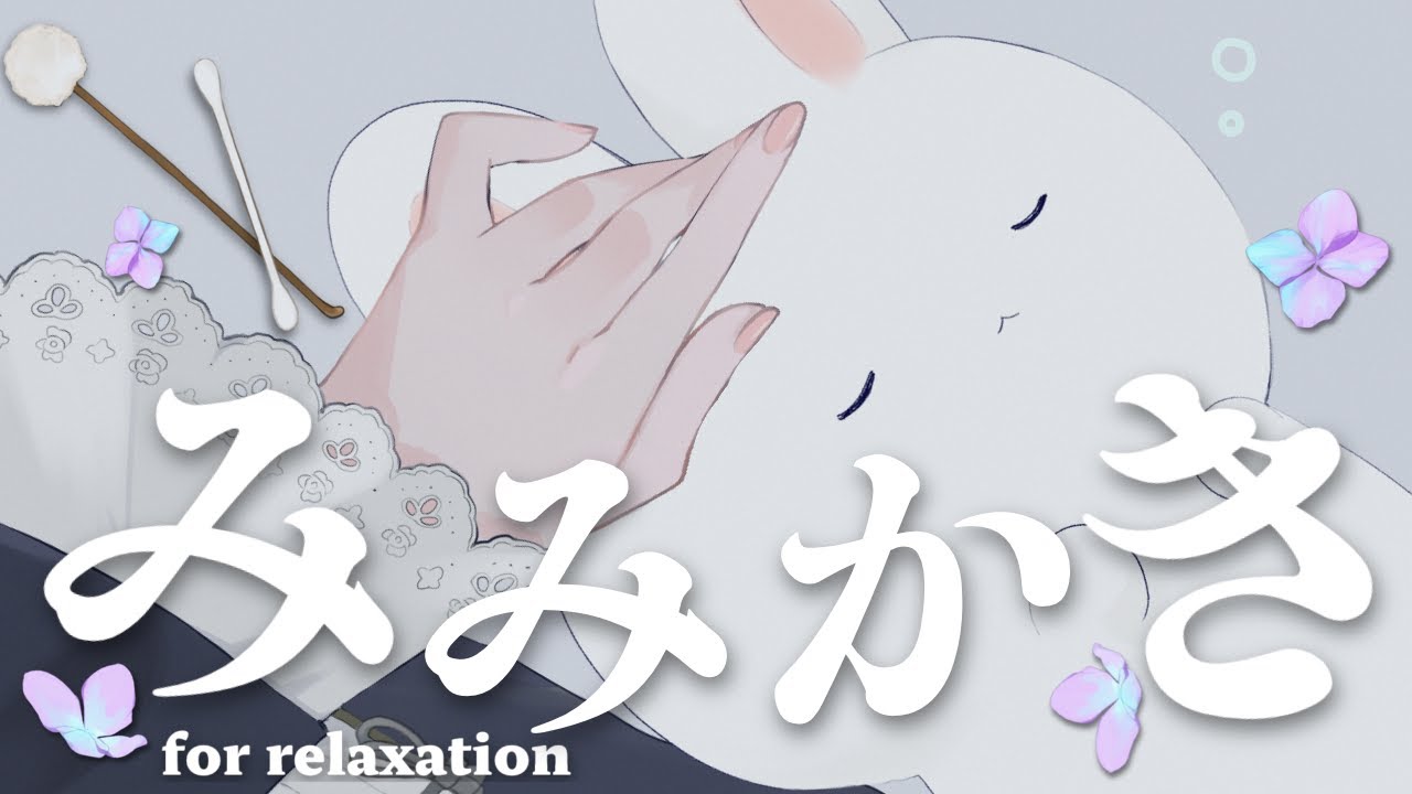 【ASMR/binaural】[4時間] 最高の癒し耳かき【for relaxation】