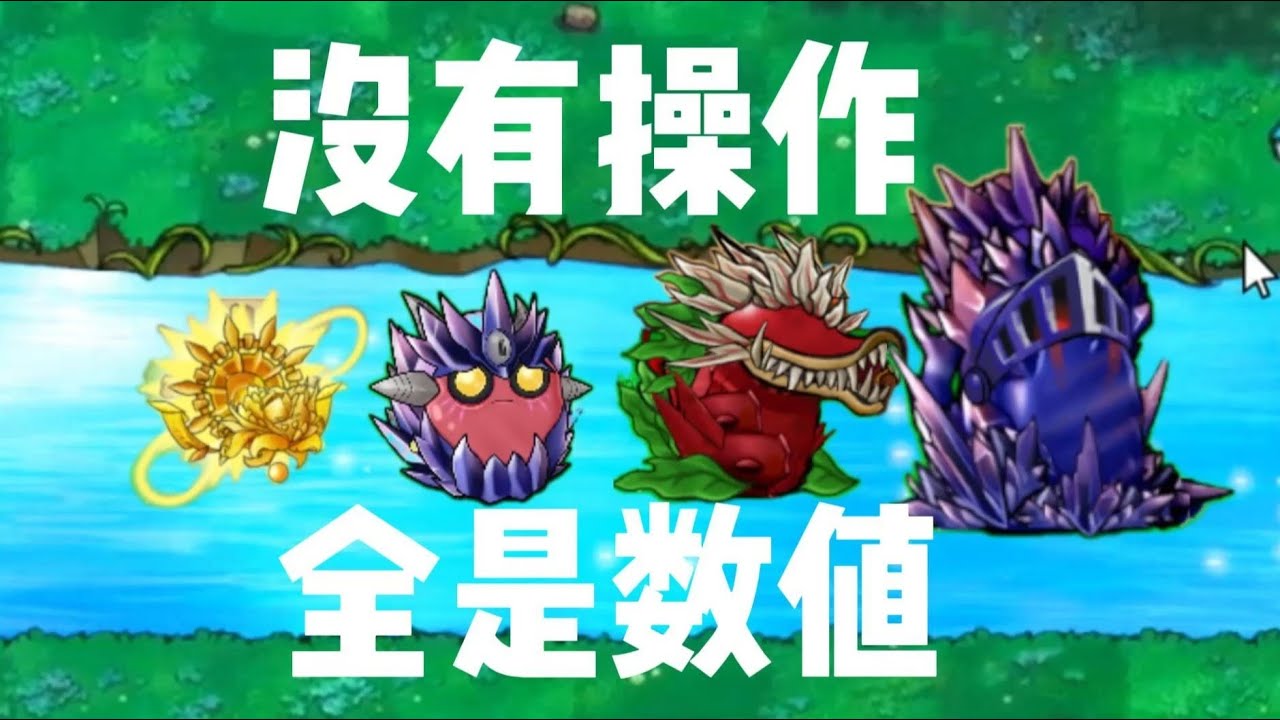 诸神之地 没有操作全是数值