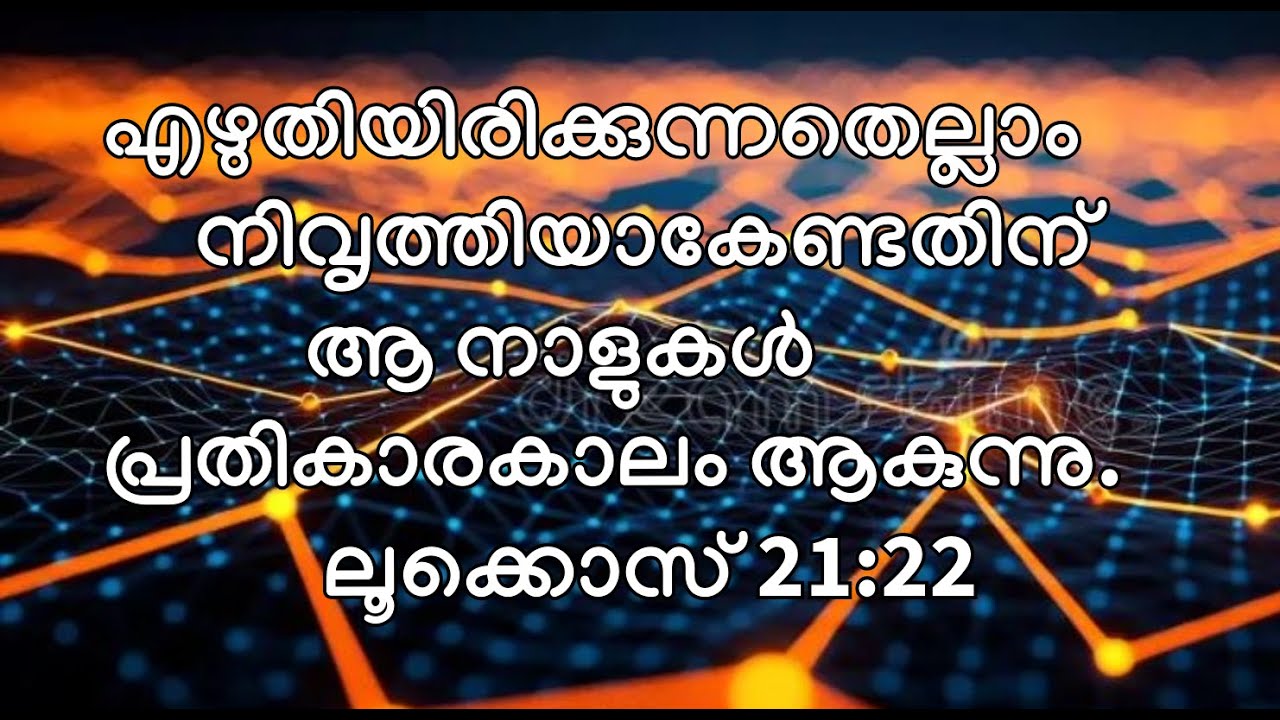 #341. ഇസ്രയേലുമായി  ദൈവം ചെയ്തിരിക്കുന്ന ഉടമ്പടി