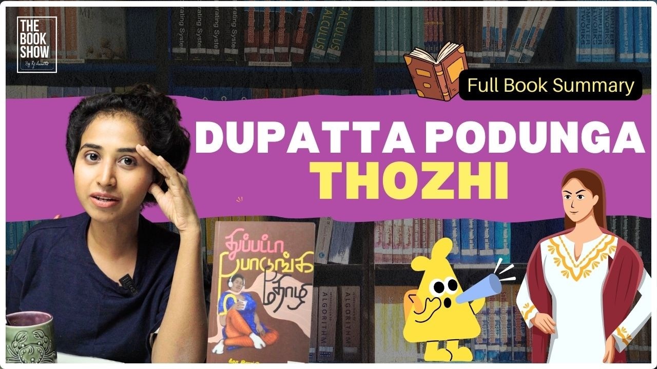 Stop Policing Women’s Bodies | The Book Show ft. RJ Ananthi