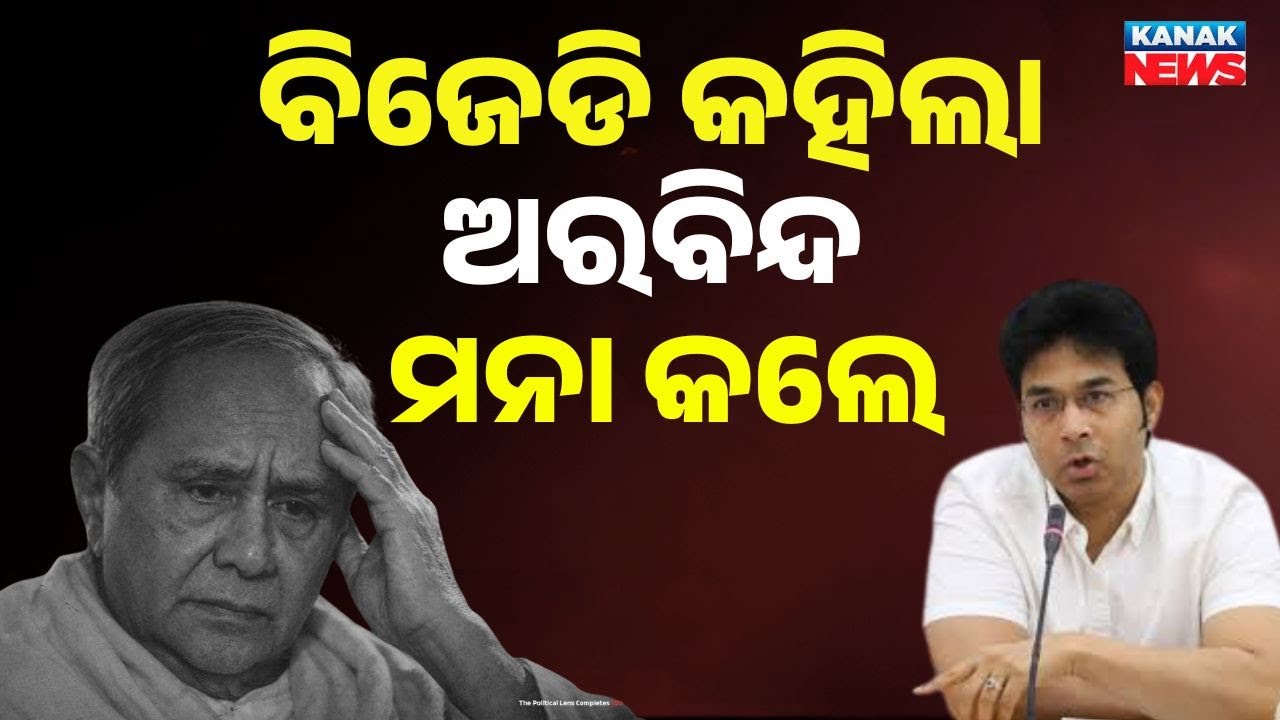 Reporter Live: Arvind Mohapatra Rejects BJD Allegations, Counters Naveen Patnaik’s Claims