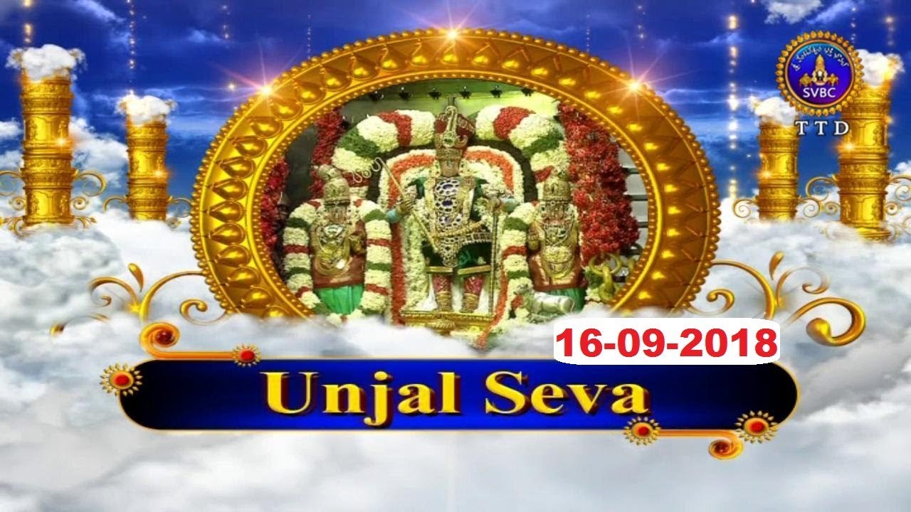 Unjal Seva-Tirumala | 16-09-18 | SVBC TTD