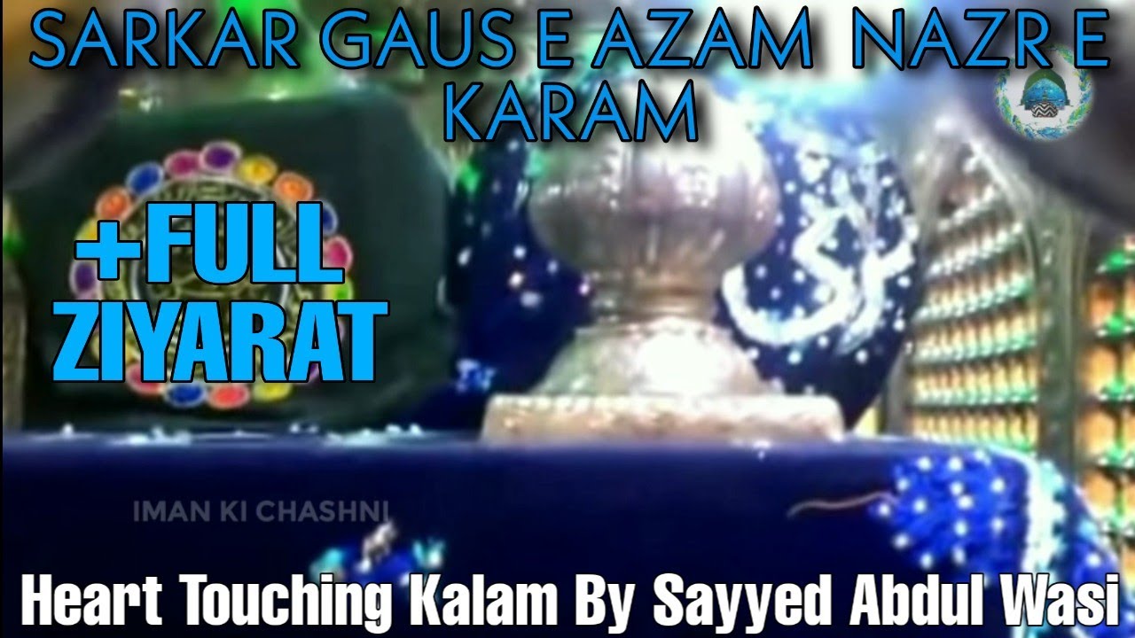 Sarkar e Gaus e Azam Nazre Karam Khudara -Sayyed Abdul Wasi {Heart Touching Kalam}