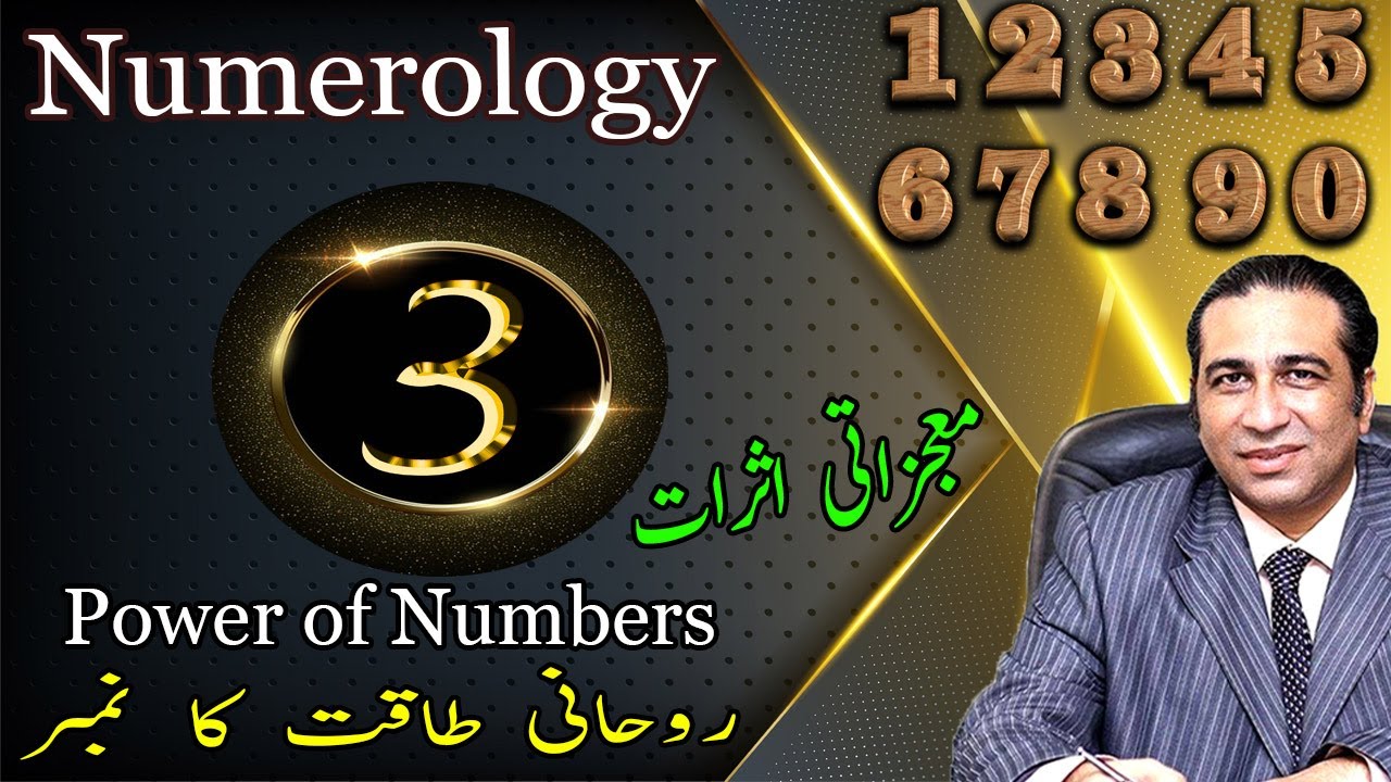 Numerology for Number 3 | Astrology Powers of Number 3 | Life Path No 3 by Haider Jafri