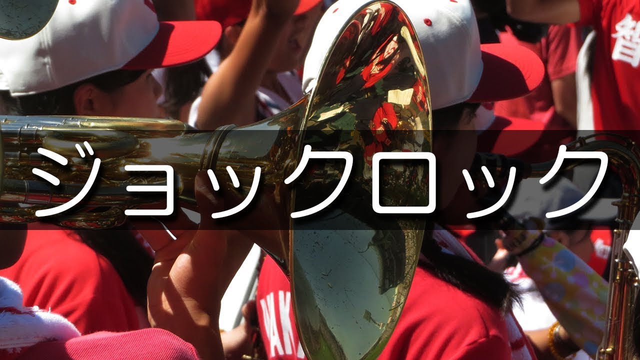 智弁和歌山 1イニング3本のホームラン時のジョックロック 2019夏 第101回 高校野球