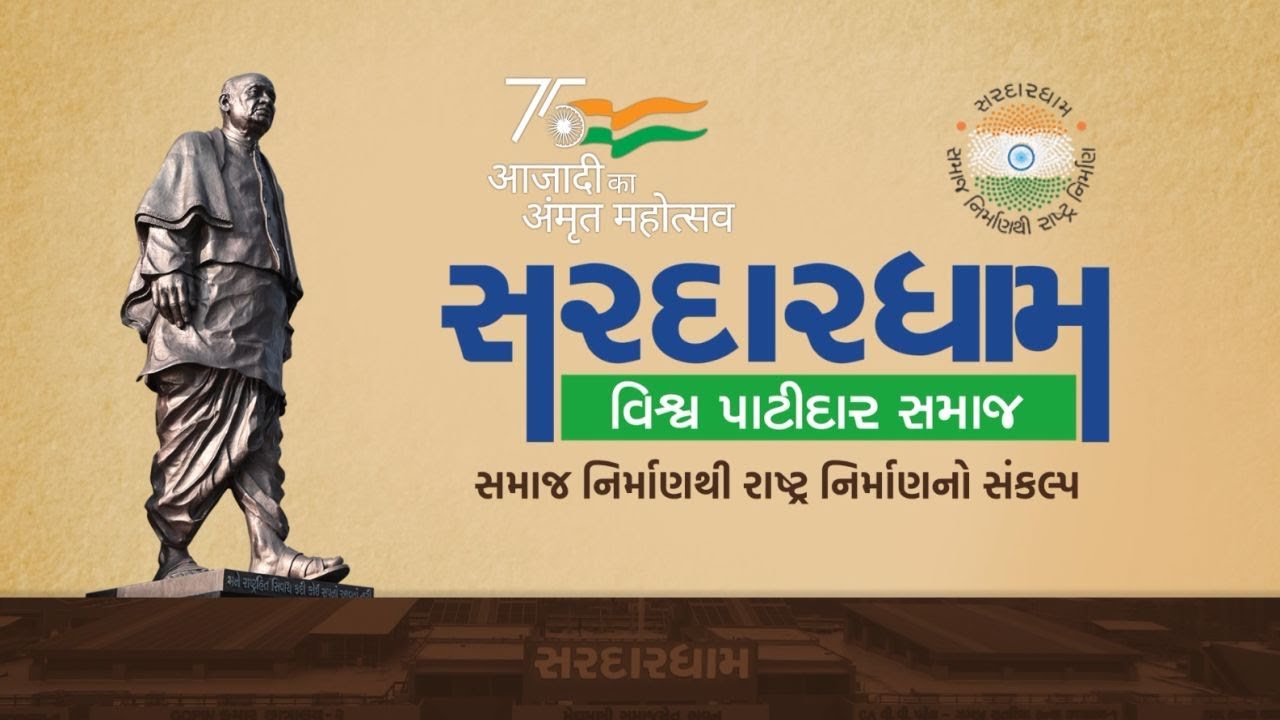 Know all about Sardardham Bhavan inaugurated by PM Modi