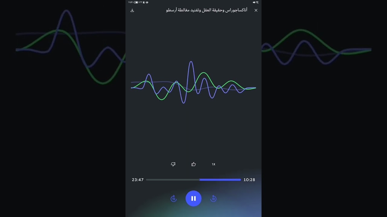 أناكساجوراس وحقيقة العقل وبذور الوجود وتفنيد مغالطات أرسطو