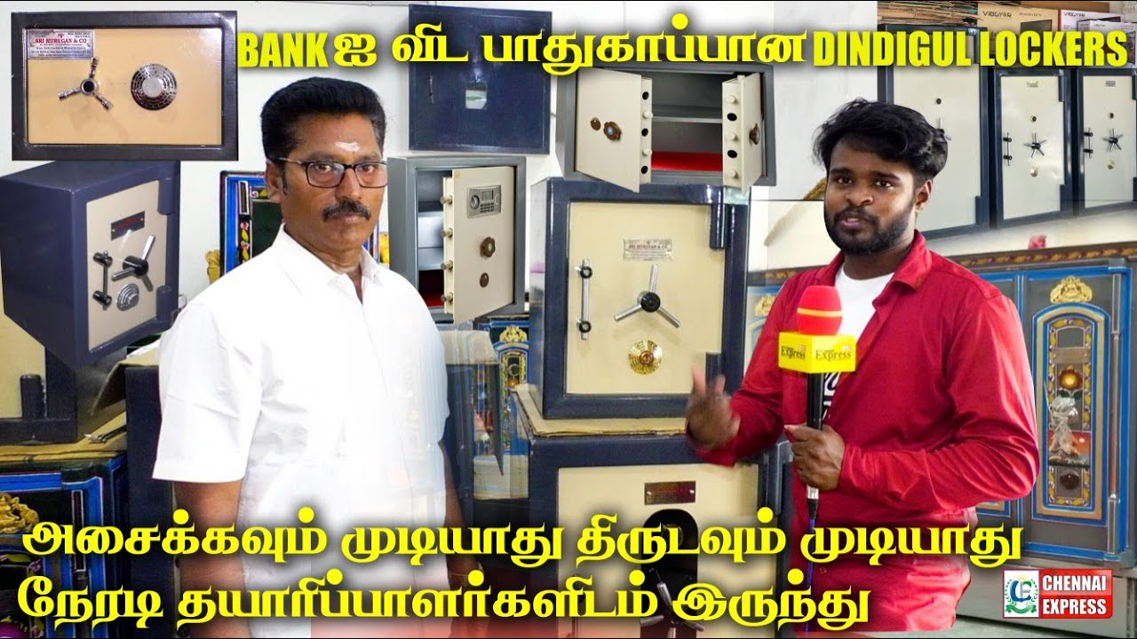 திருடர்களால் தொட கூட முடியாத Dindigul Iron Safety Lockers | Sri Murugan Lockers | Safty Locker