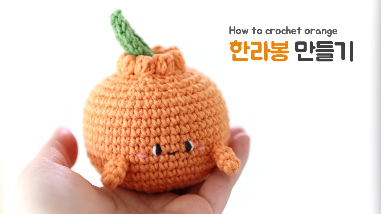 코바늘 한라봉 인형  crochet/amigurumi/Orange