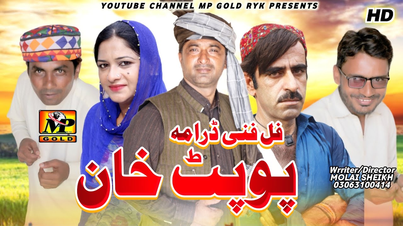 Popat Khan | full funny drama | Popat Khan | Mehak Jan | Lolipop | Alam Jaan