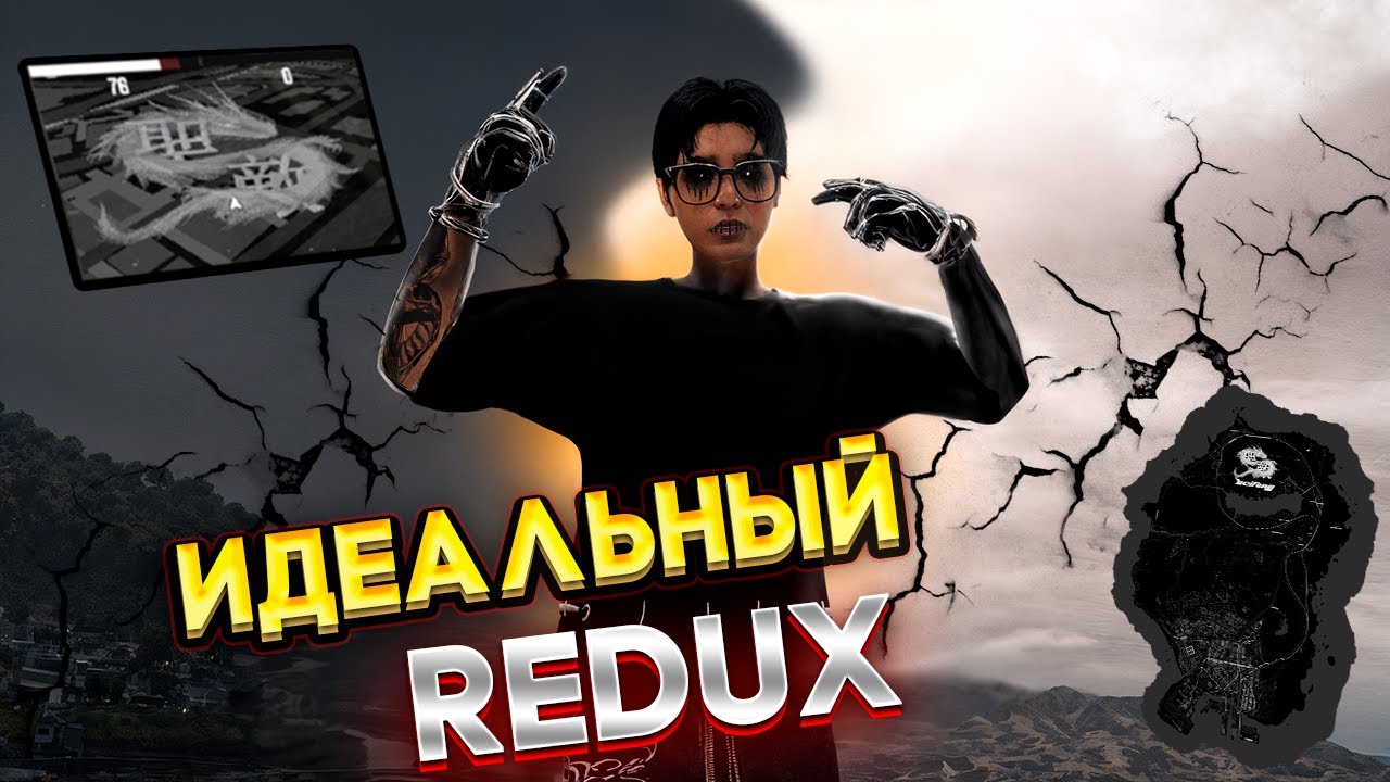 ЛУЧШИЙ РЕДУКС ДЛЯ GTA 5 RP | LEGACY И ENHANCED | FPS BOOST И RESHADE | KATEK V.1