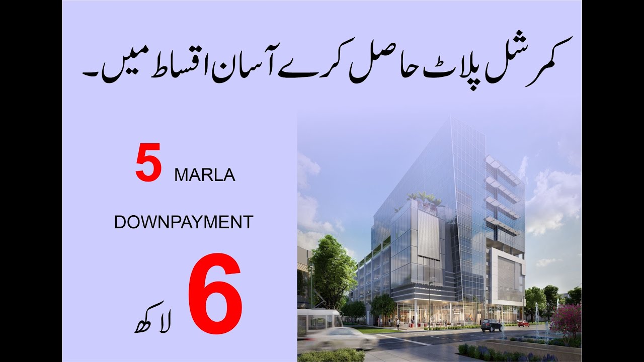 Blue World City | Commercial Plot | On Installment | Last Chance