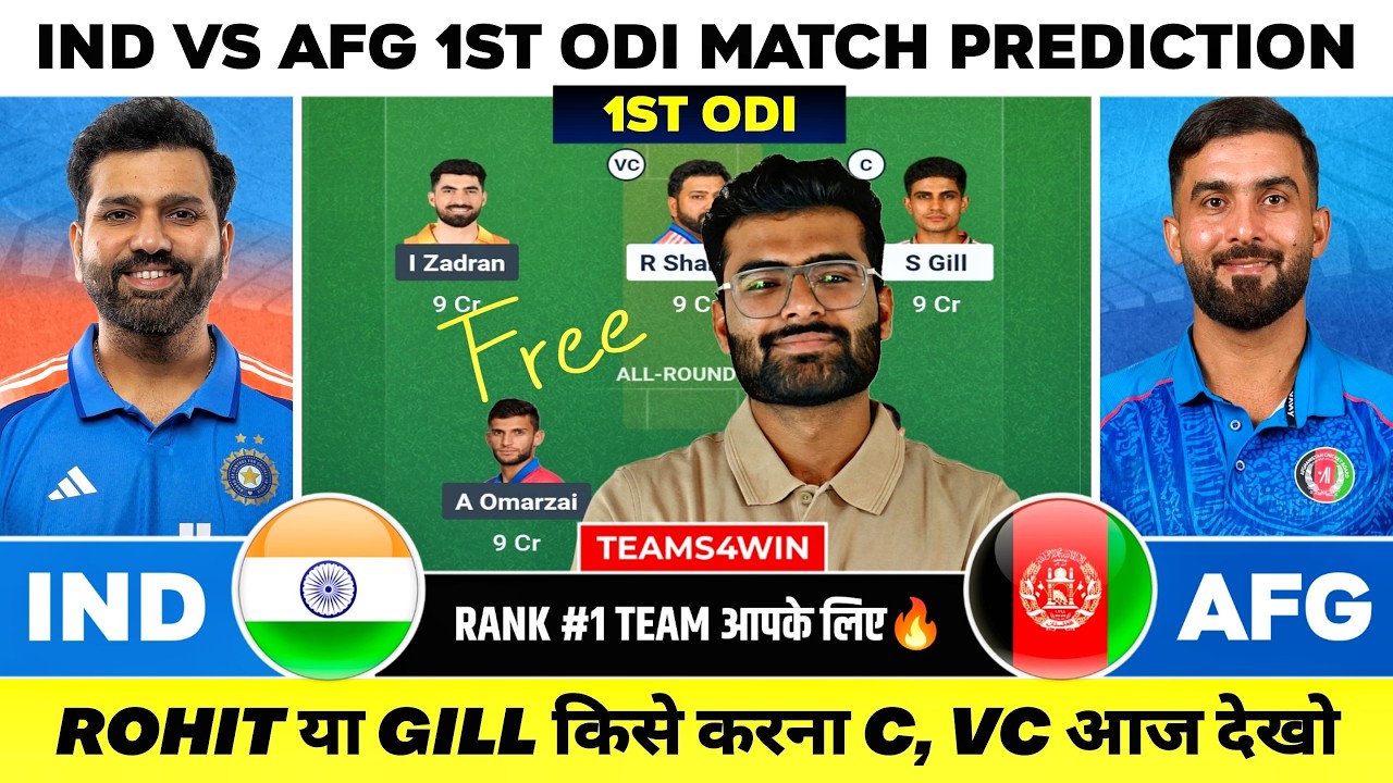 IND vs AFG Dream11 Team, IND vs AFG Dream11 Prediction, India vs Afghanistan Dream11 1stODI Today