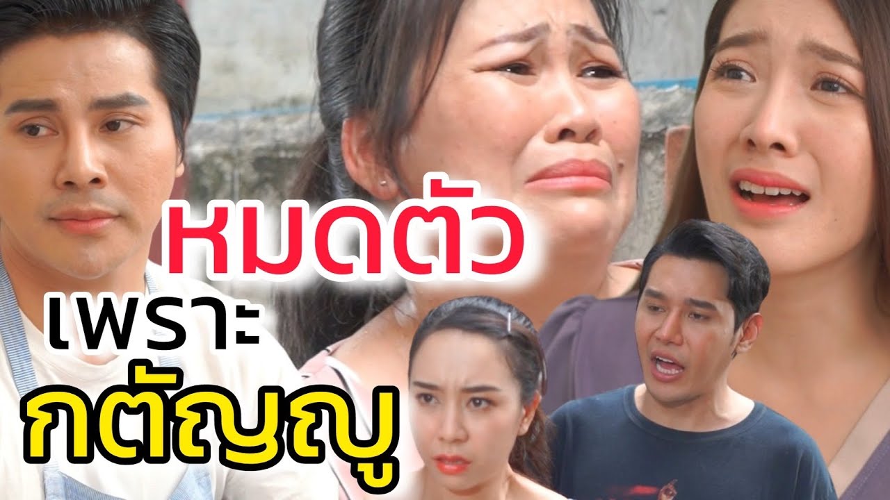 เห็นลูกเป็นเครื่องผลิตเงิน