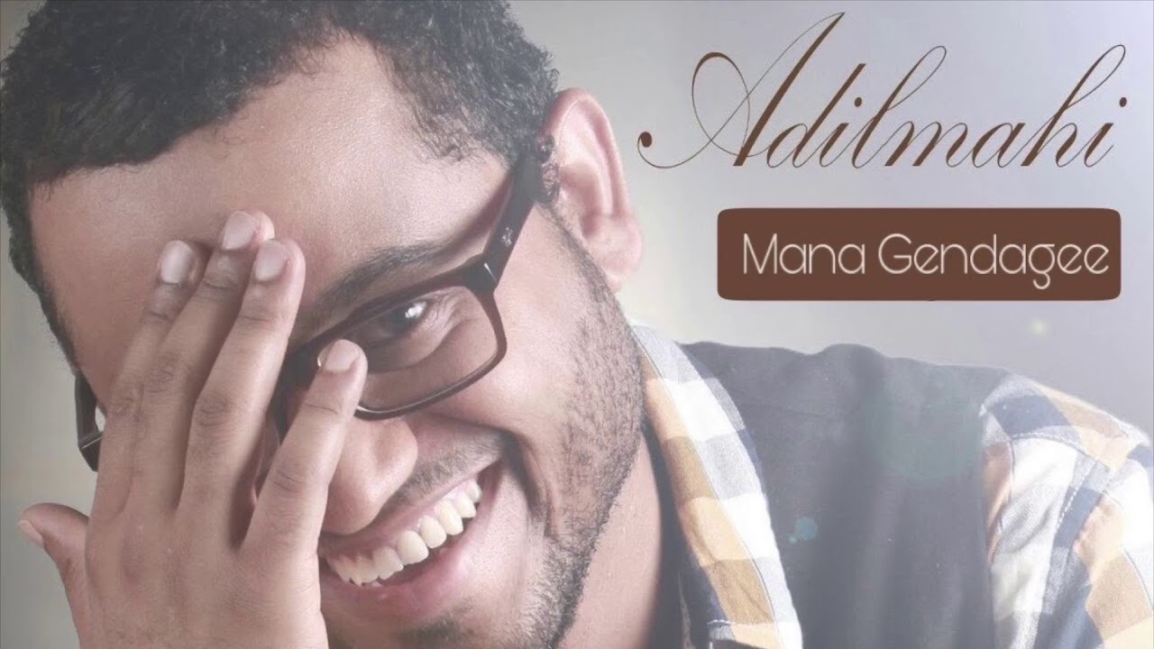 الفنان عادل ماهي ADIL MAHI Mana Gendagee