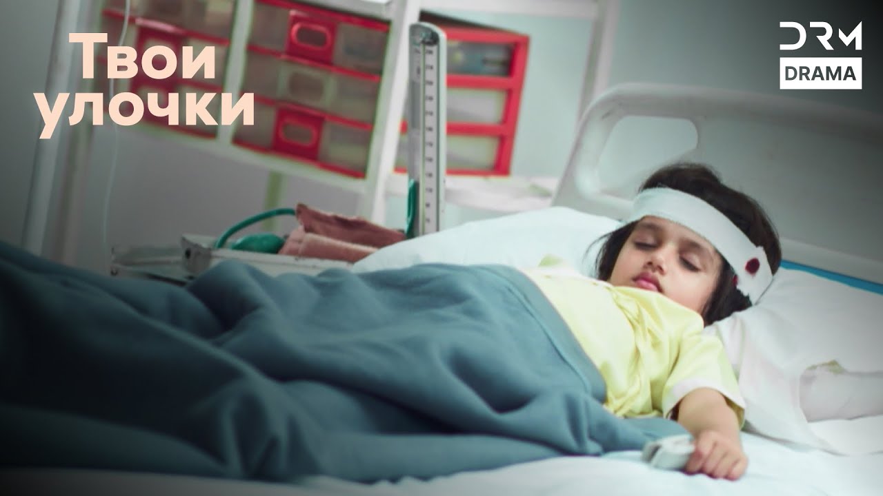 Она поверила ему снова | Твои улочки | индийская драма | G242